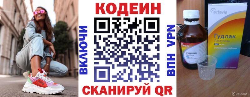 купить  цена  Аша  Кодеиновый сироп Lean Purple Drank 