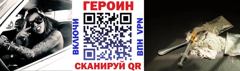 ГЕРОИН белый  Аша 