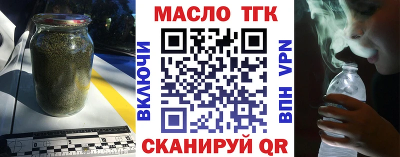 Дистиллят ТГК концентрат  где купить наркоту  Аша 